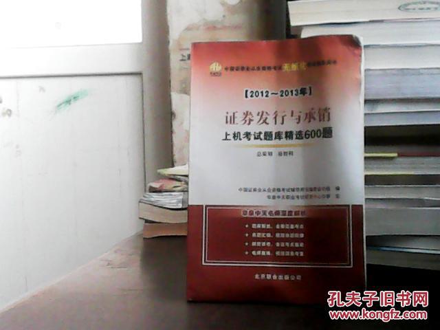 【图】中国证券业从业资格考试无纸化考试辅导