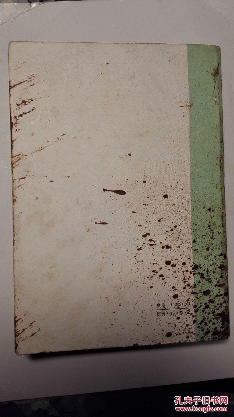 【图】外国文学名著题解 下册_价格:3.00