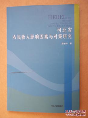 影响光合作用的因素_影响农民收入因素(2)