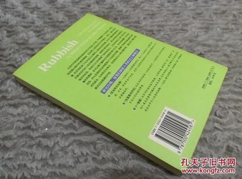 【图】垃圾之歌_价格:14.00_网上书店网站_孔