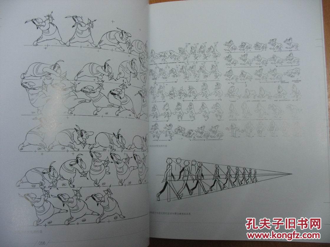 【图】动画运动规律(动画基础教程系列丛书)(大