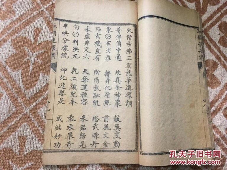 道家超度老人口诀_道家超度图片