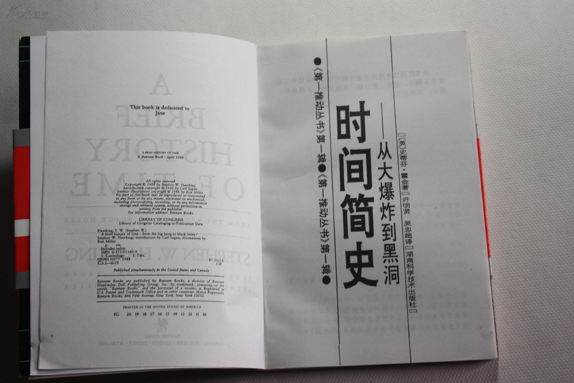 时间简史