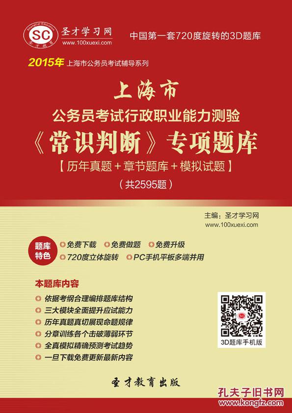 【图】2016年上海市公务员考试行政职业能力