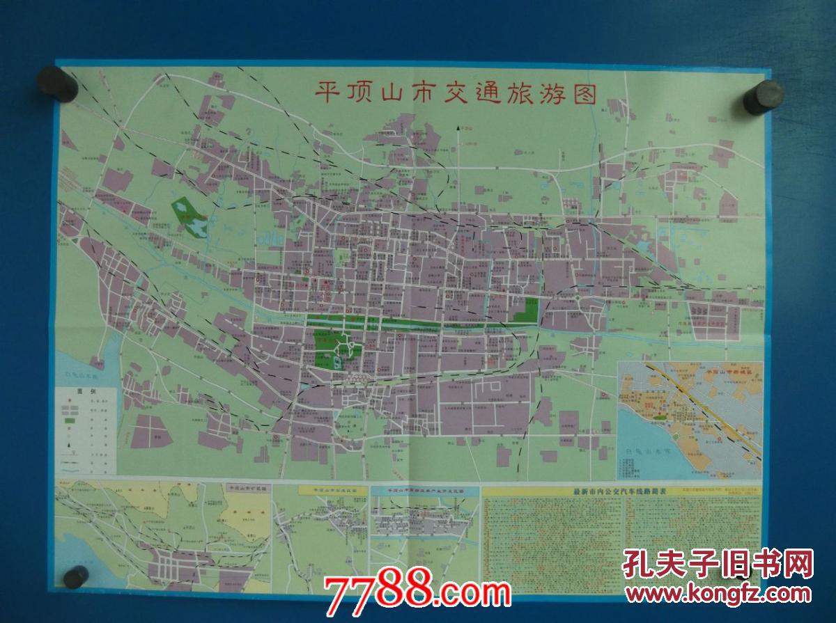 平顶山市交通旅游图-四开地图