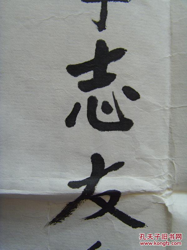 杨志友:书法:自作诗一首(带信封及简介)