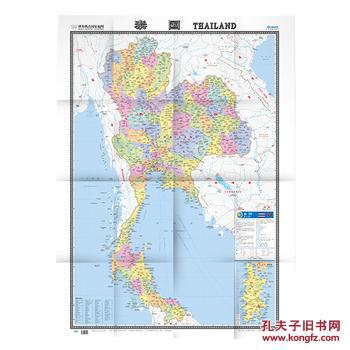 【图】9787503181146 泰国-世界热点国家地图