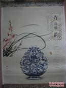 【挂137】2013年《青花雅韵 》七幅青花瓷器图画挂历 规格44x60(cm)