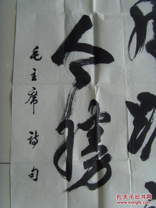 卢兆豪:书法:虎踞龙盘今胜昔(带信封)