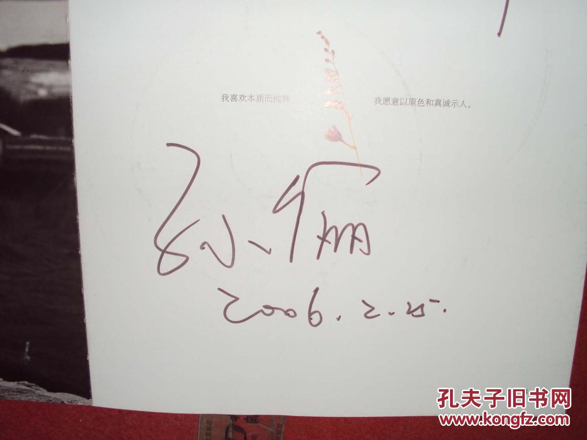 原色 孙俪 (大16开,孙俪签名本,毛边本,保真,见图)! 《48》