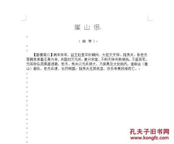 川剧胡琴曲谱_胡琴说简谱(3)