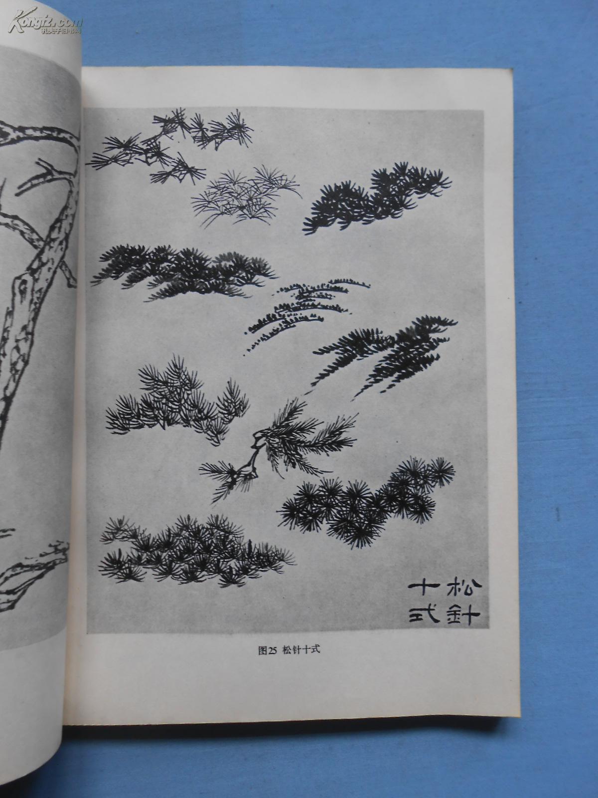 山水画基础技法