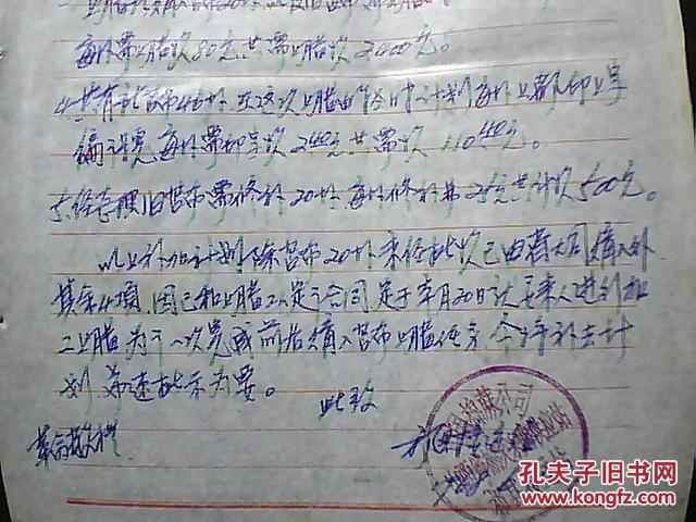 文革资料:祁县接运站二季度增加修缮资金的请