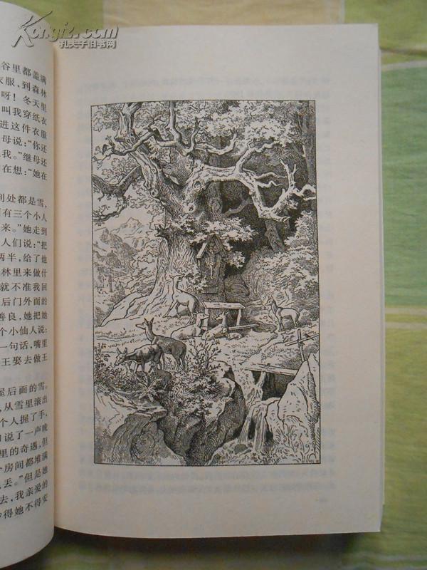 格林童话全集(魏以新经典译本,人民文学名著名译插图本,1959年9月第1