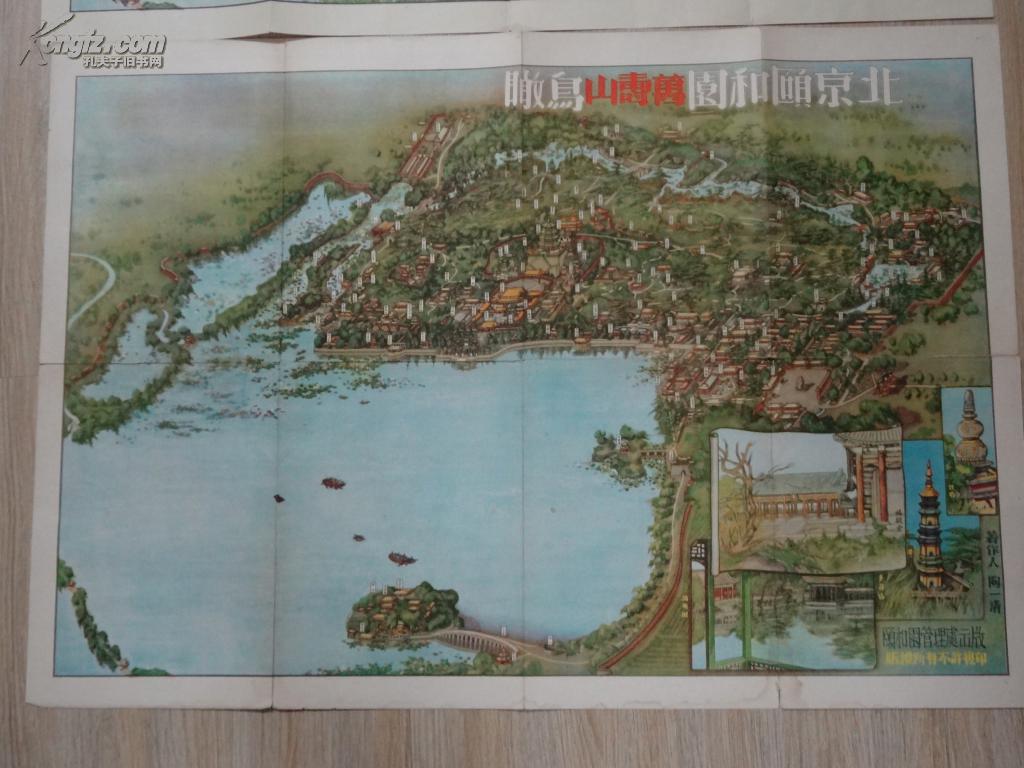 北京颐和园鸟瞰图 2张合拍 拍品编号:17676197