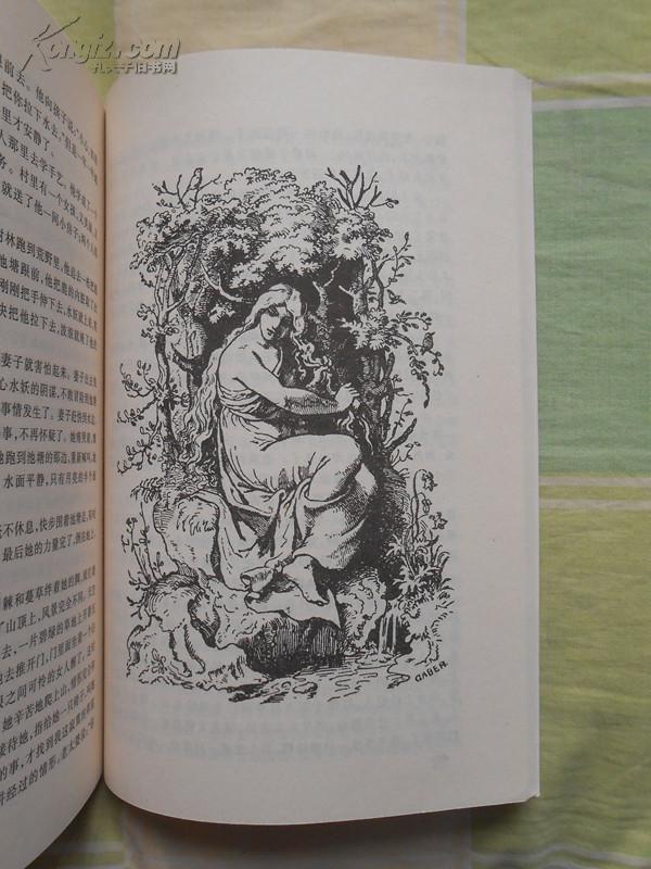 格林童话全集(魏以新经典译本,人民文学名著名译插图本,1959年9月第1
