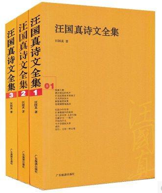 【图】汪国真诗文全集 全3册_价格:20.00
