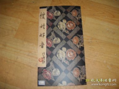 成语珠玑咳什么_成语故事手抄报
