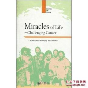 版) [Miracles of Life-Challeng_孔夫子旧书网