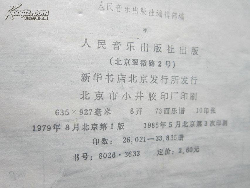 世界的约定简谱_世界の约束 世界的约定 哈尔的移动城堡主题曲双手简谱预览 EOP在线乐谱架(3)