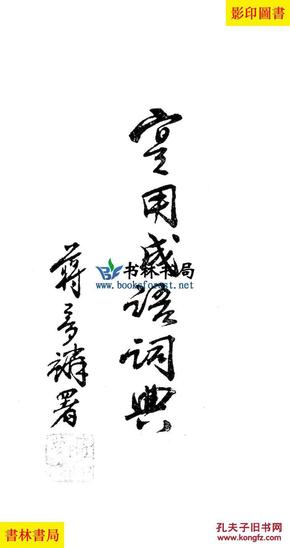 春华什么实成语_春华秋实图片