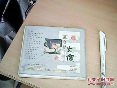 太傻巫启贤简谱_巫启贤太傻图片