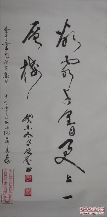 湖北曾葵书法作品