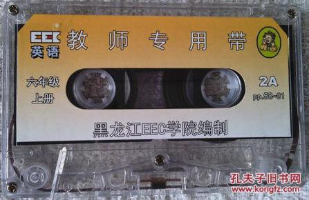 英语磁带 六年级上册教师专用带.测试带(两盘)