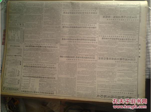 1954年国民经济总量_2021年日历图片(3)