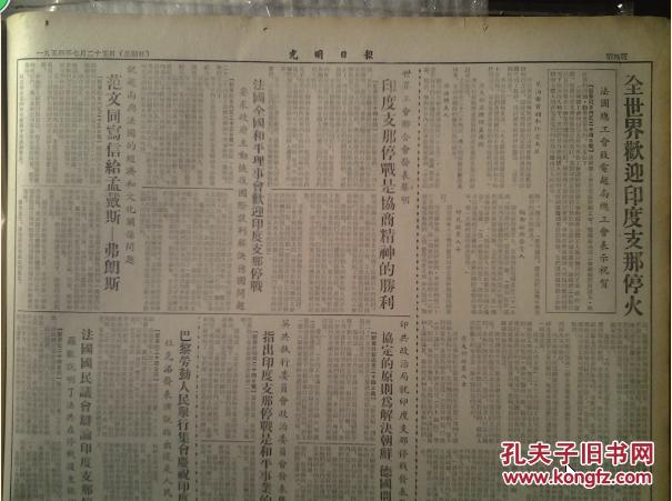 1954年国民经济总量_2021年日历图片(3)