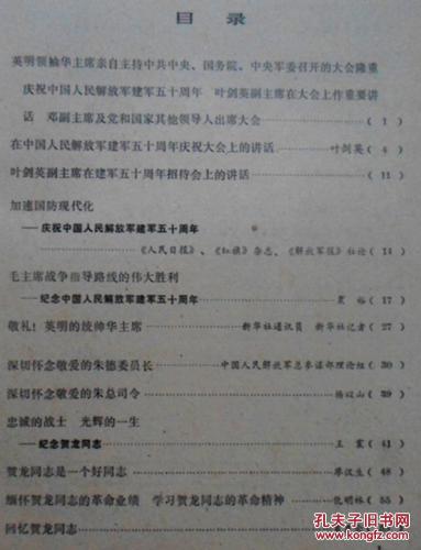 短剧五十一集剧本大纲,短剧五十一集剧本大纲怎么写