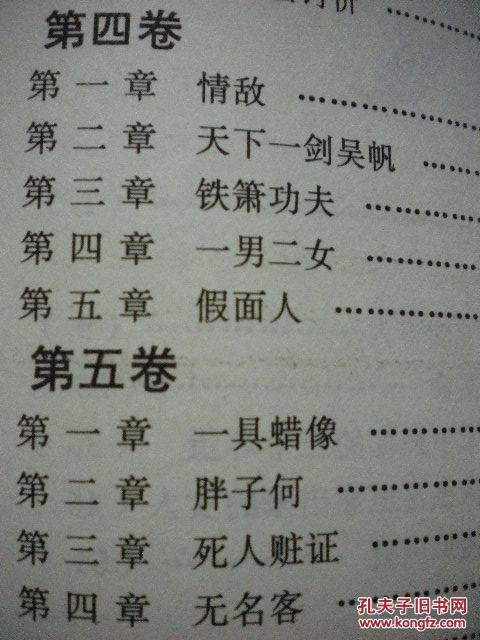 情迷心窍简谱_歌曲情迷心窍图片