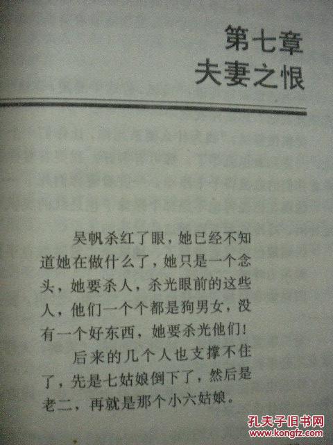 情迷心窍简谱_歌曲情迷心窍图片