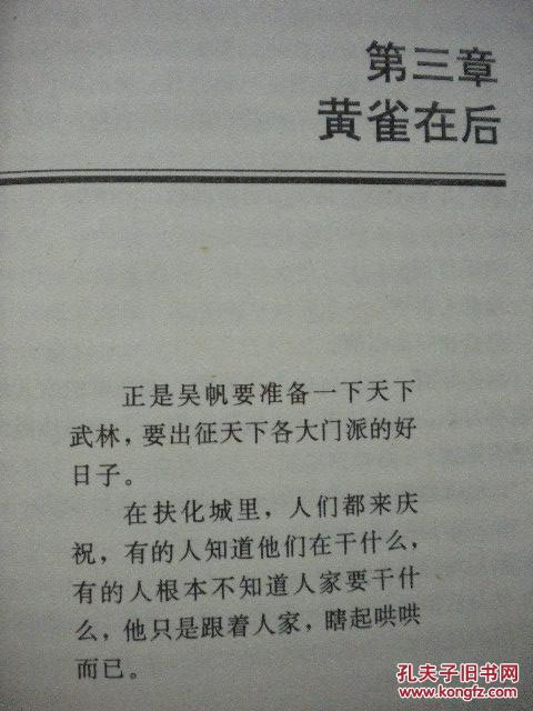 情迷心窍简谱_歌曲情迷心窍图片