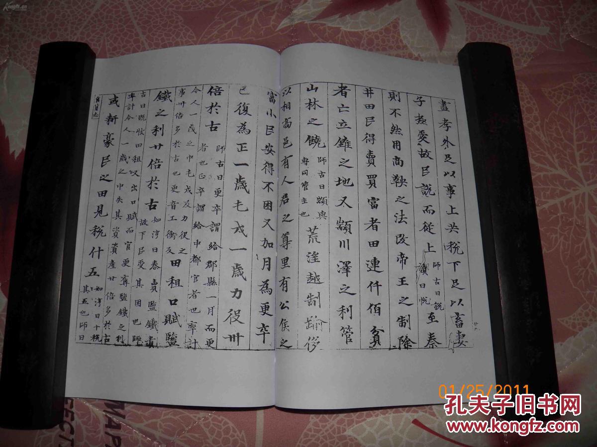 【图】影古逸丛书唐写本《汉书食货志》一册全