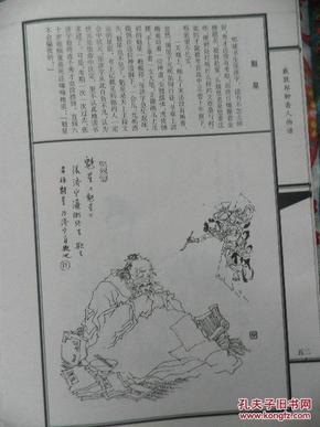 聊斋简谱_说聊斋简谱(2)