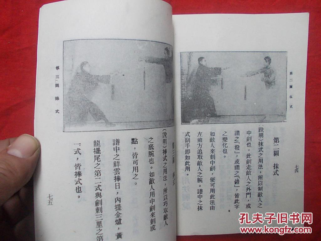 昆吾剑谱