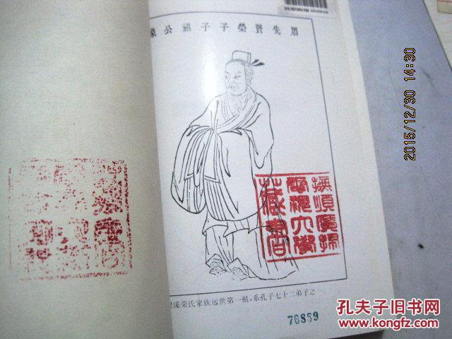 【图】梁溪荣氏家族史_价格:5.00_网上书店网