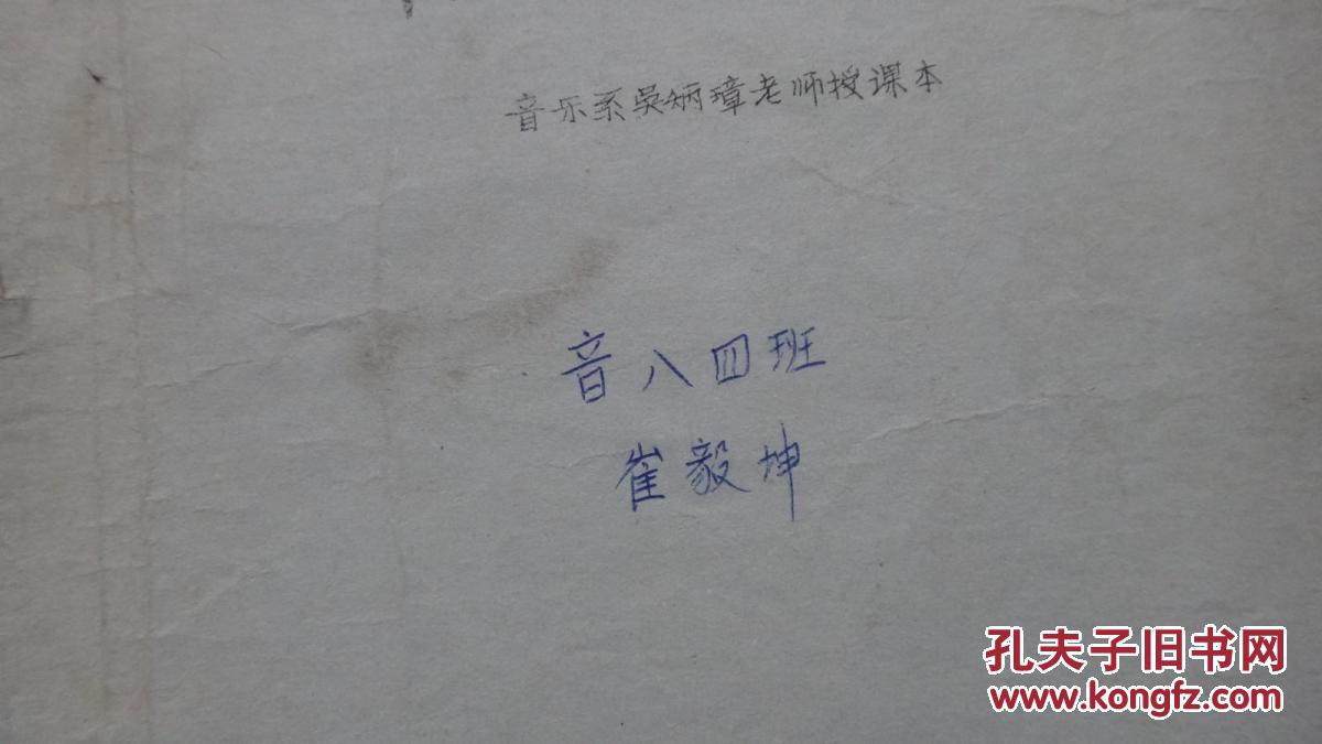 辕门斩子曲谱_陶笛曲谱12孔(2)
