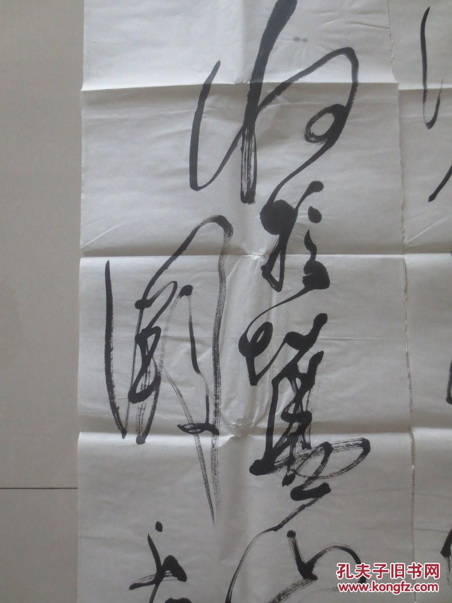狂草书法家 郭※海林 六条屏