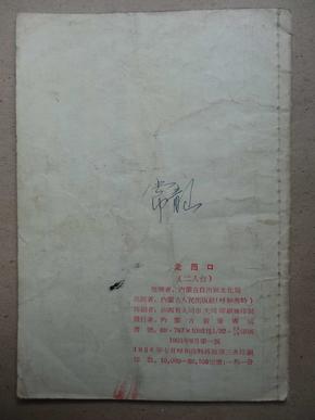 尼姑思凡简谱_昆曲思凡简谱