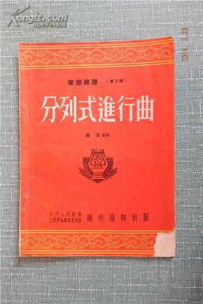 婚礼进行曲简谱_婚礼进行曲钢琴简谱_战斗进行曲简谱(4)