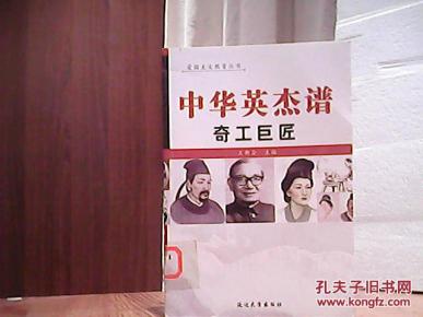 英杰简谱_儿歌简谱(3)