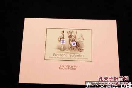 成人口袋书_最新上架 亨俊图书专营店 孔夫子旧书网