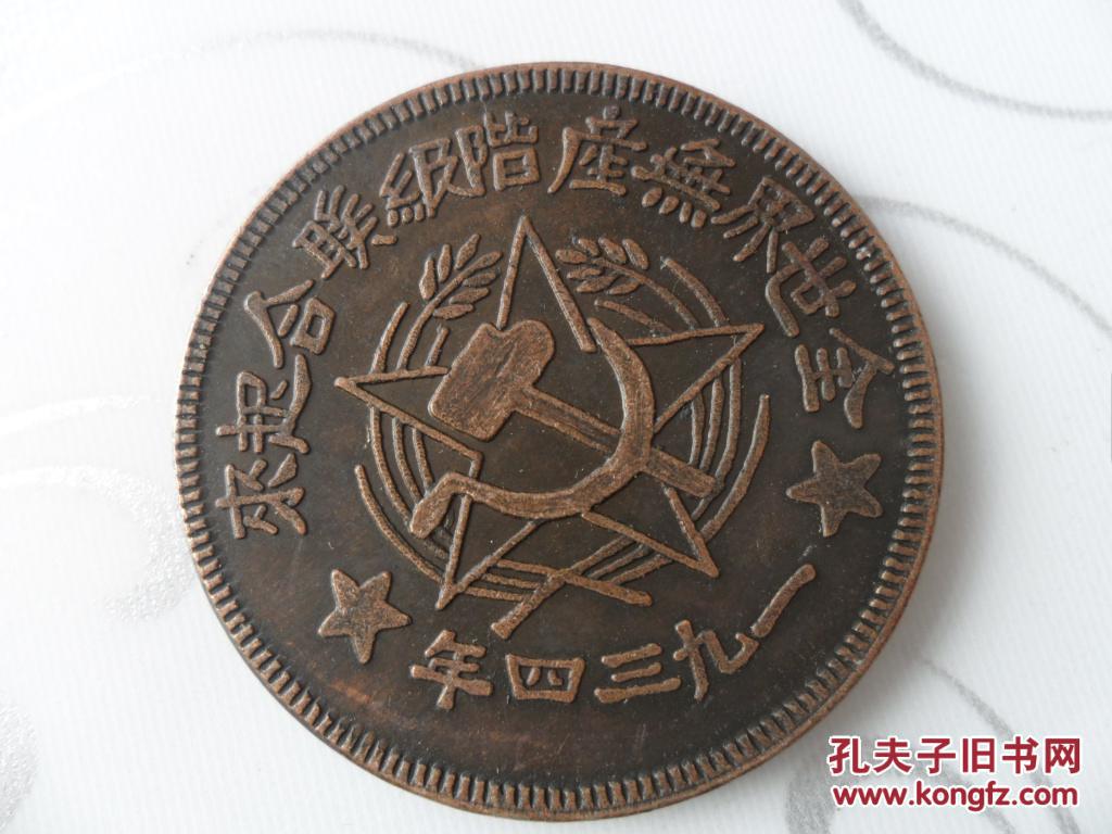 500文铜币