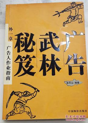 攻略广告简介---广告人v攻略秘笈_武林_指南:张018旅行者暖暖4作者图片