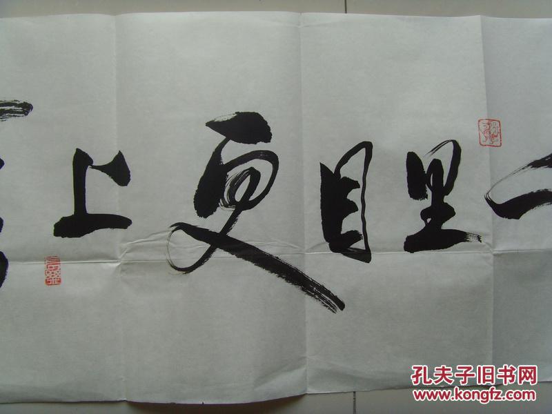 王忠华:书法:"欲穷千里目,更上一层楼"出自唐·王之涣·《登鹳雀楼》