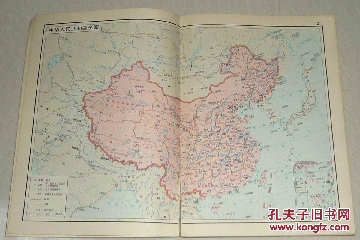 【中国近代史稿地图集】图片