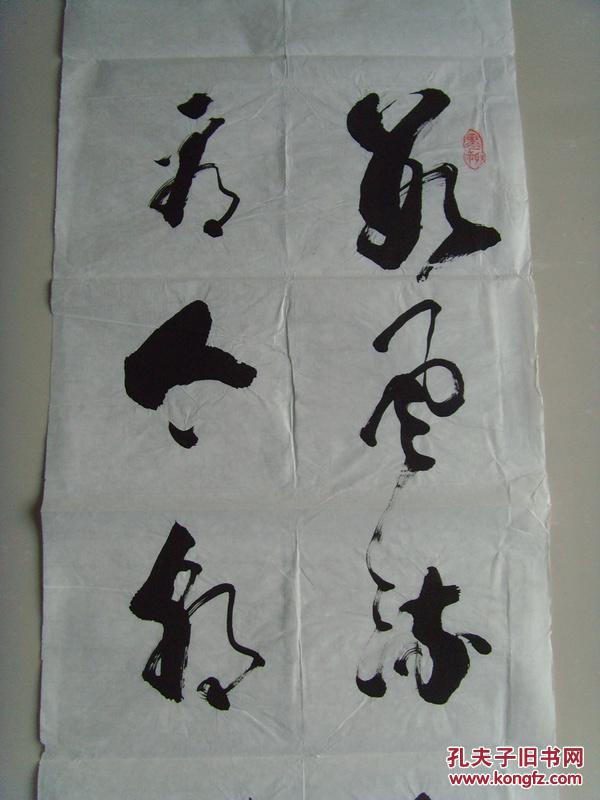 李茂:书法:数风流人物还看今朝