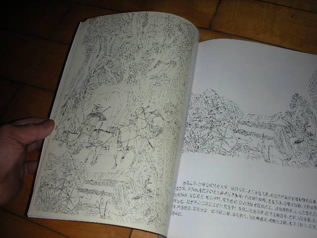 查加伍白描江湖百业图[两本全]全伯网上只此一套[12开]
